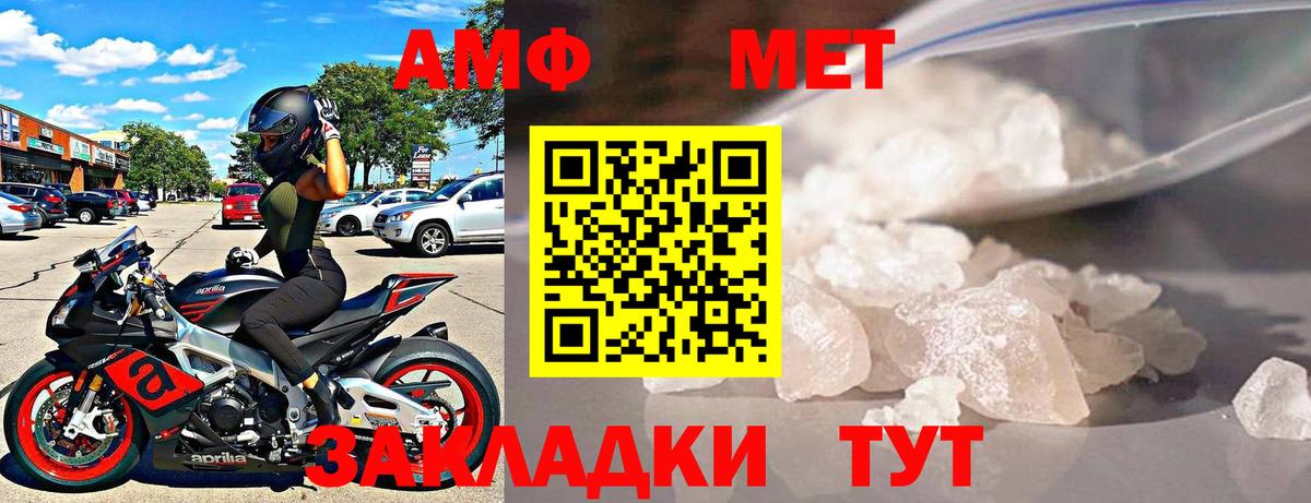 Amphetamine VHQ Нарткала