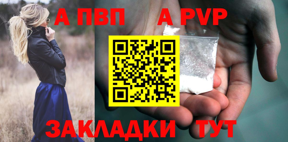Alfa_PVP Соль  Вход с VPN  Нарткала  A PVP СК КРИС  Альфа ПВП кристаллы 