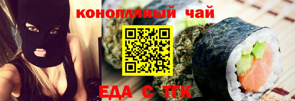 Нарткала  Печенье с ТГК конопля  Вход с VPN 