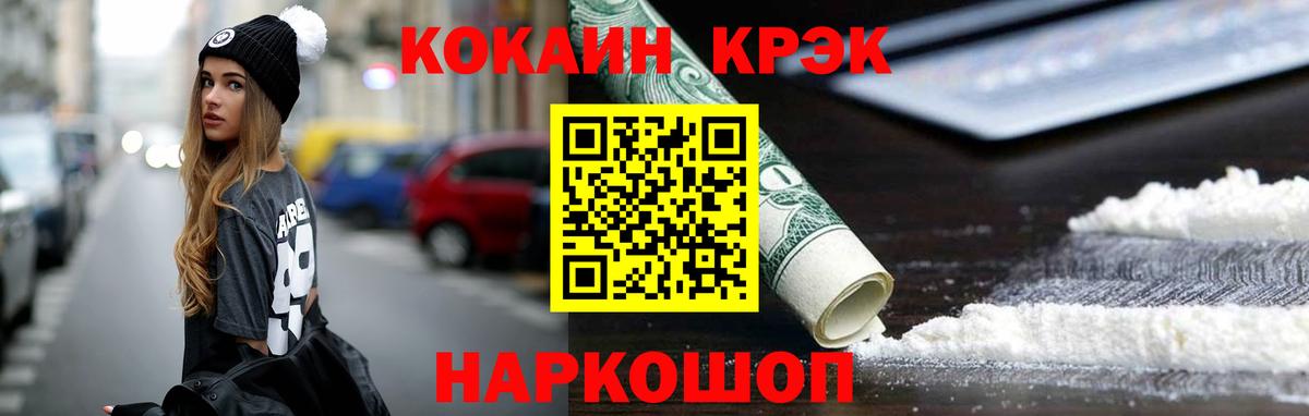 Марихуана  Гашиш  КОКАИН  МЕТАДОН  LSD-25  Нарткала  Вход с VPN  Меф  