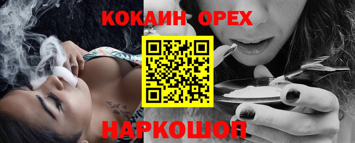 наркошоп  Вход с VPN  Кокаин  COCAIN Боливия  Нарткала  Кокаин VHQ 