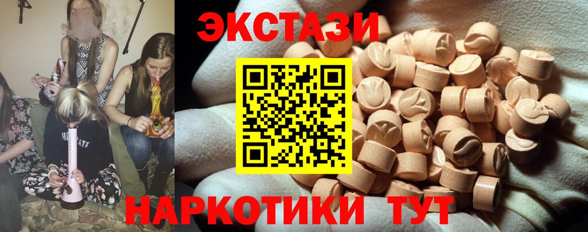ЭКСТАЗИ 250 мг  ЭКСТАЗИ XTC  Ecstasy  Нарткала  Вход с VPN 