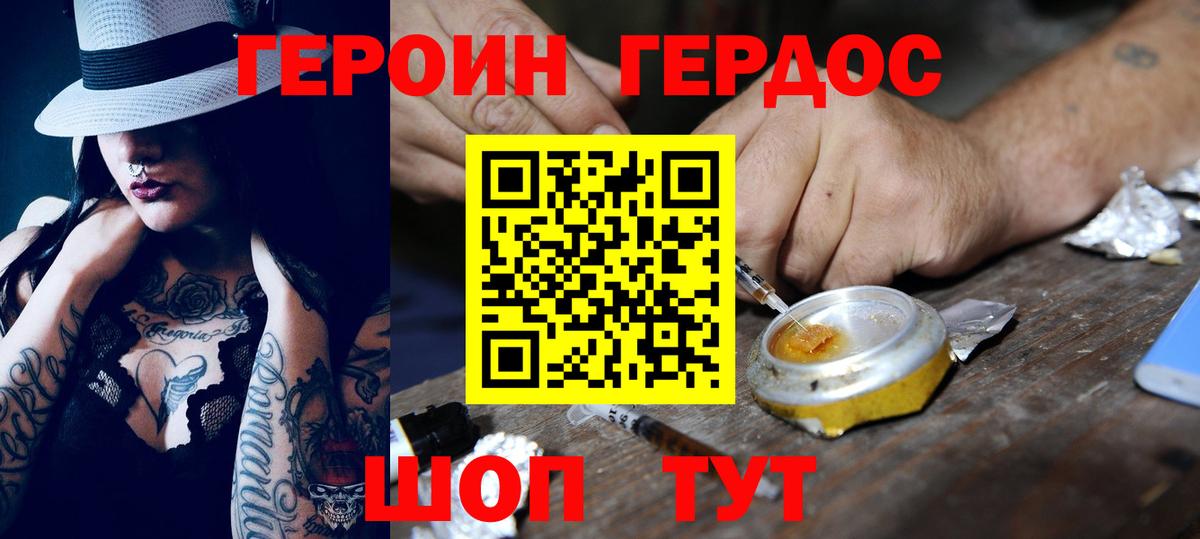 ГЕРОИН гречка  Вход с VPN  Нарткала 