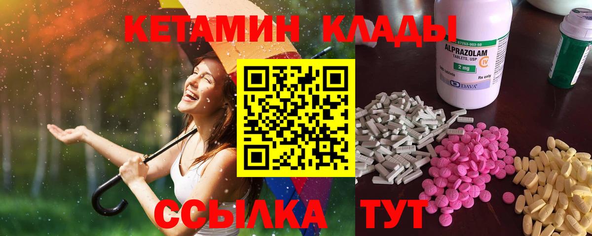 Кетамин ketamine  Вход с VPN  Нарткала 