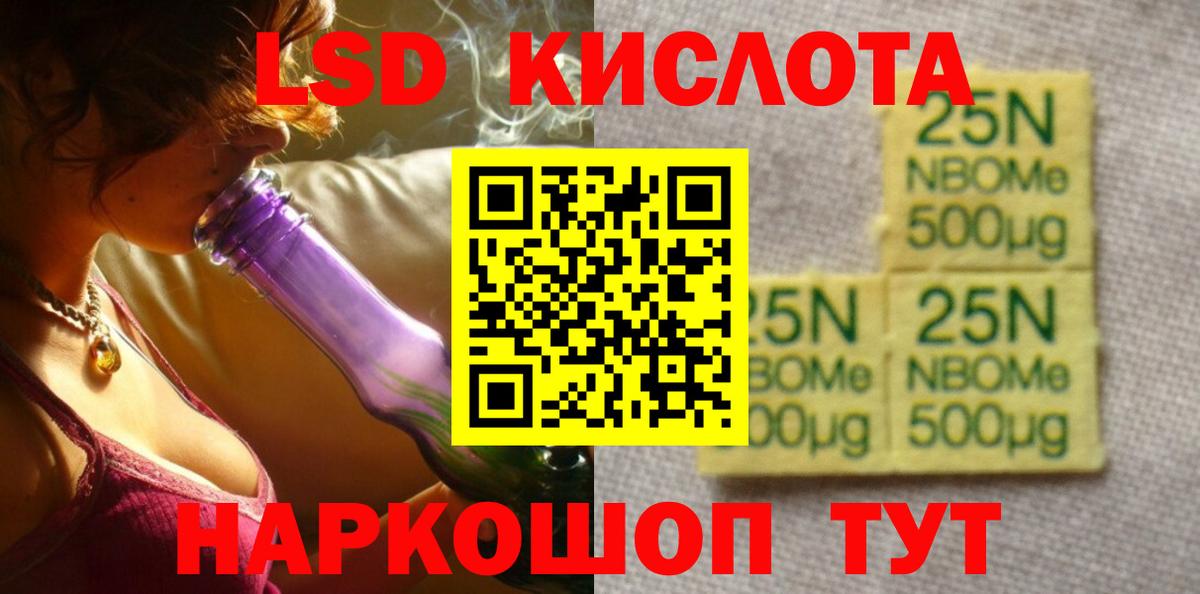 ЛСД экстази кислота  LSD-25 экстази  kraken маркетплейс  Нарткала  Вход с VPN  ЛСД экстази кислота 
