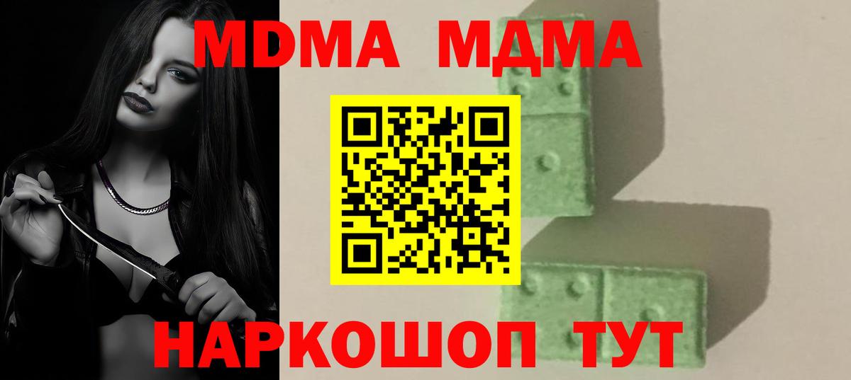 Нарткала  МДМА VHQ  Вход с VPN  МДМА crystal 