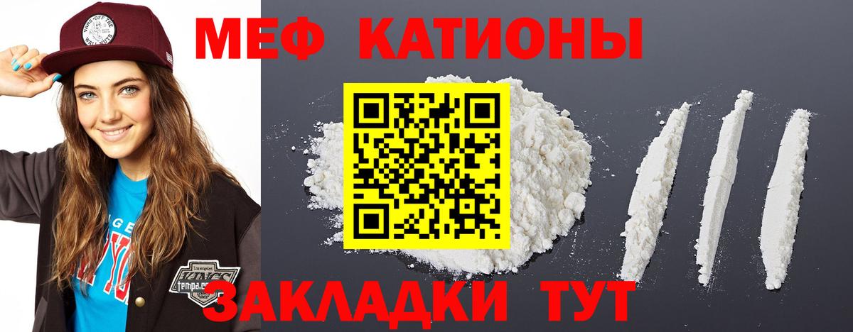 Меф мяу мяу мука Нарткала