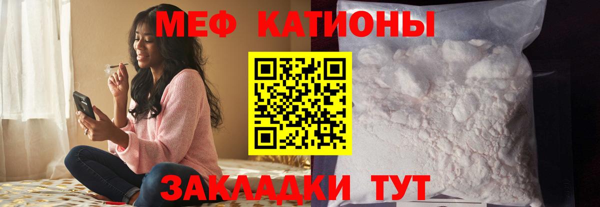 МЯУ-МЯУ  Мефедрон VHQ  Мефедрон VHQ  Вход с VPN  МЕФ  Нарткала 