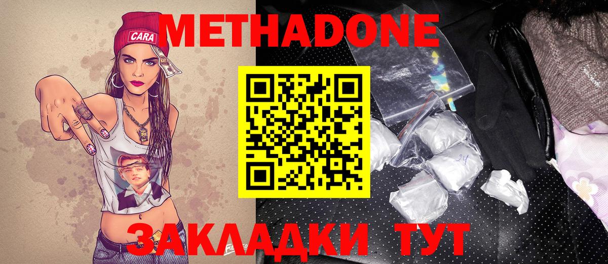Метадон мёд Нарткала