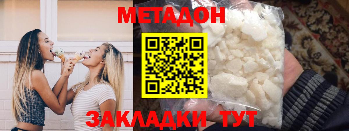 Нарткала  Метадон methadone  МЕТАДОН methadone  Вход с VPN 