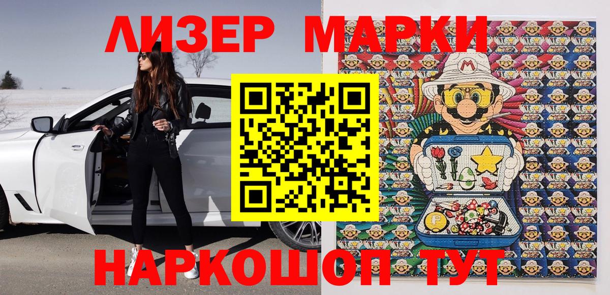 Нарткала  Марки N-bome 1500мкг  Вход с VPN 