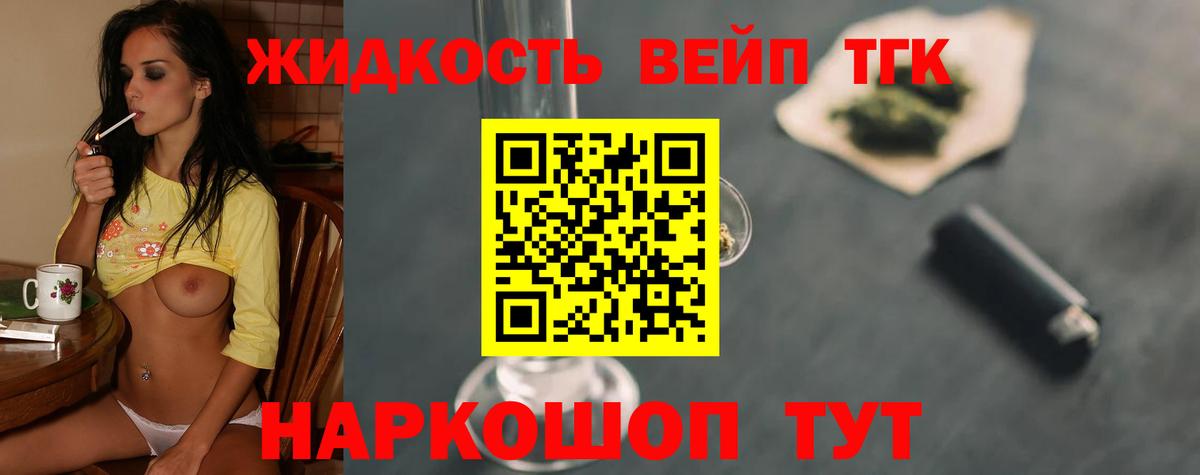 Нарткала  Дистиллят ТГК концентрат  Вход с VPN 